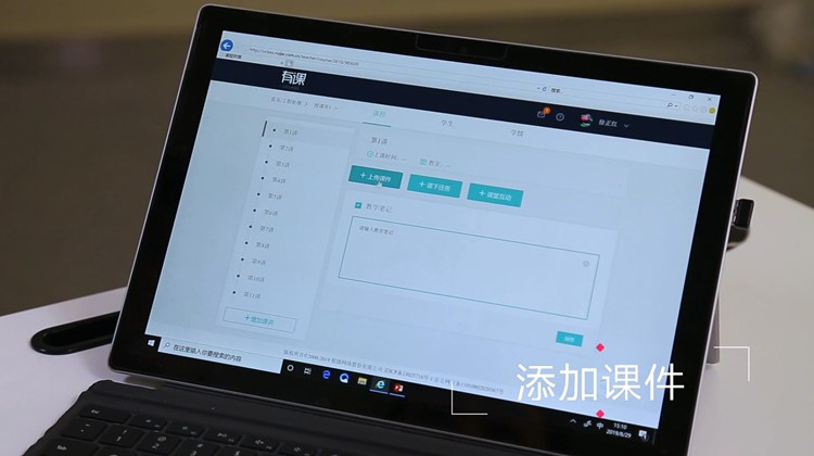 智慧教室案例视频-教师备课软件应用