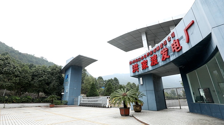 锐捷华电集团贵州乌江水电公司无线安全办公案例视频