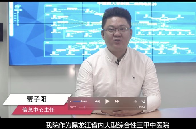 黑龙江中医药大学附属第二医院云桌面客户证言