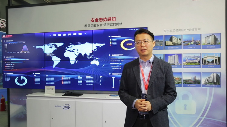 2019共建大会展区讲解：安全态势感知解决方案