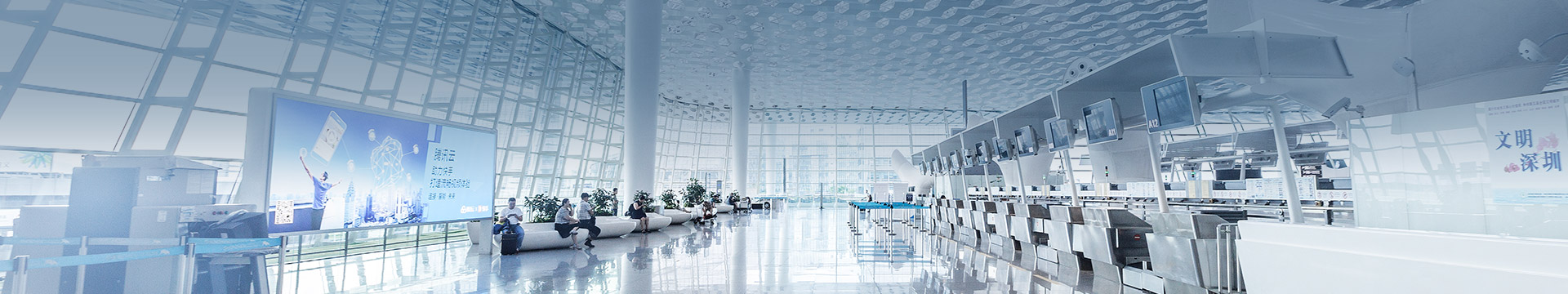 极简智慧机场解决方案