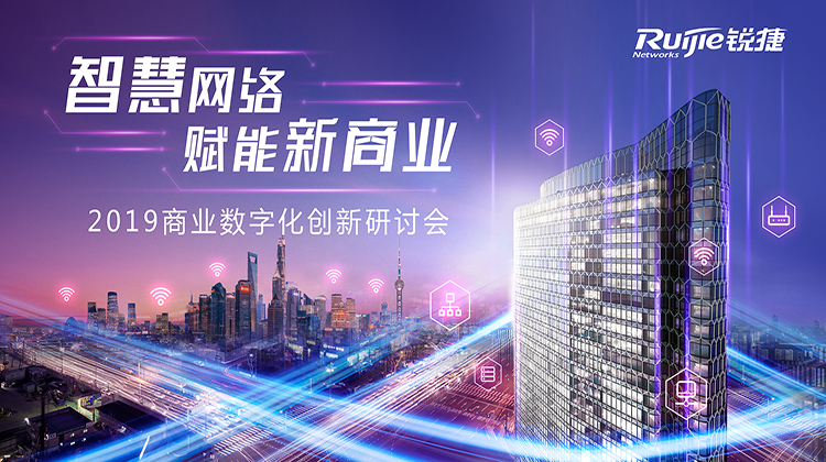 世茂酒管集团科技创新分享