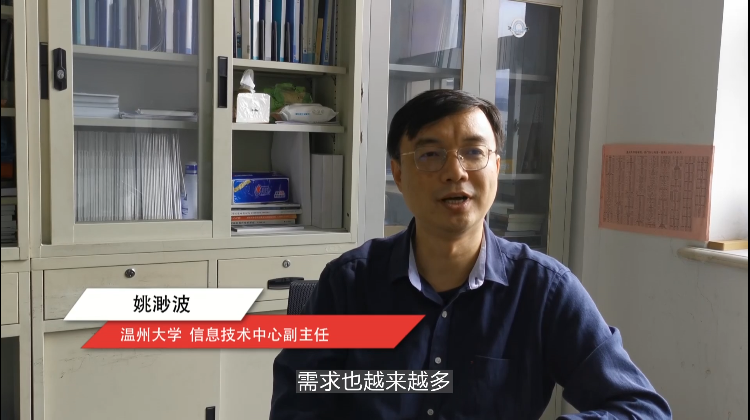 温州大学SourceID客户证言视频