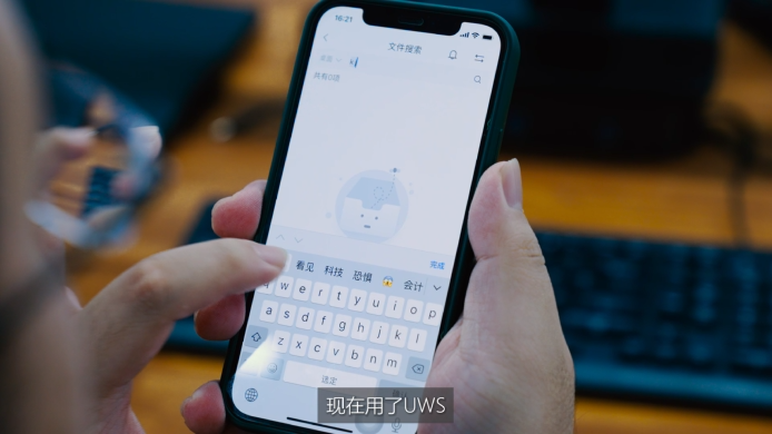 UWS统一工作空间用户使用体验视频